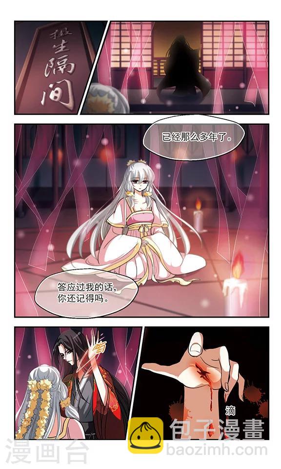 第5话 长安城第一美人-第5话