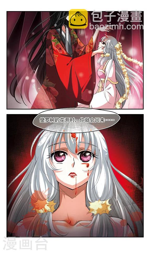 第5话 长安城第一美人-第5话