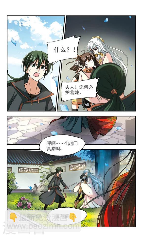 第5话 长安城第一美人-第5话