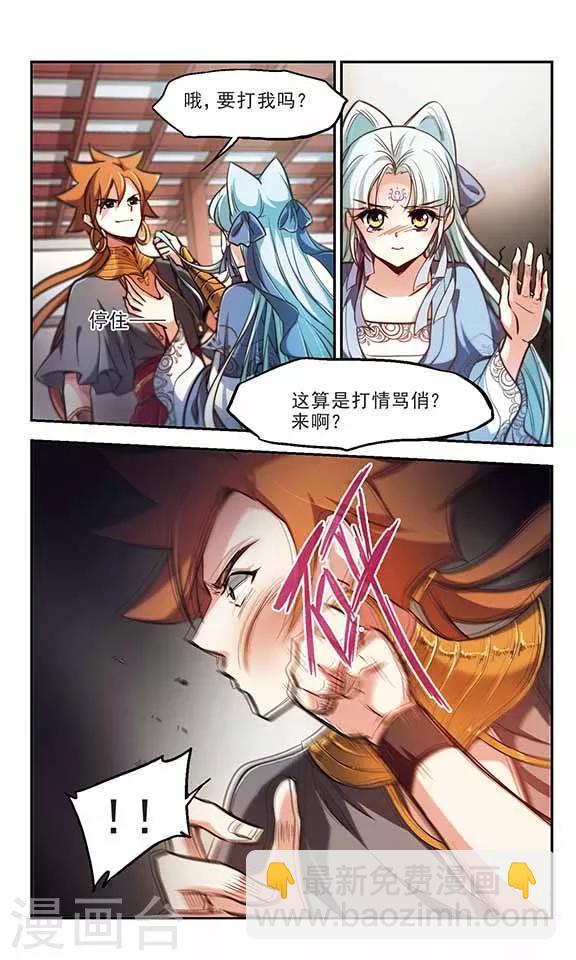 第40话 以爱之名-第41话