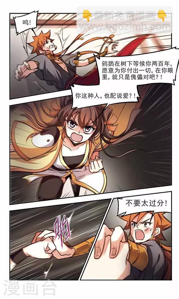 第40话 以爱之名-第41话