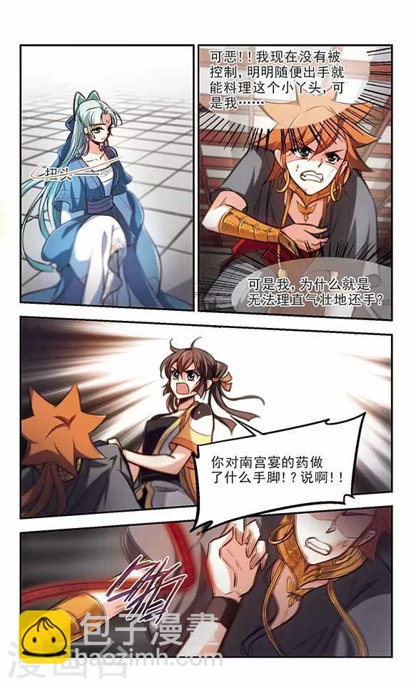 第40话 以爱之名-第41话