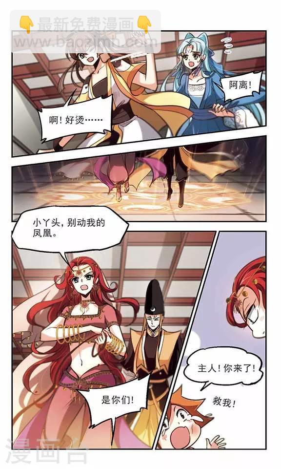 第40话 以爱之名-第41话