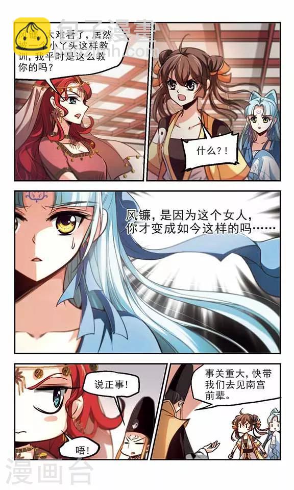 第40话 以爱之名-第41话