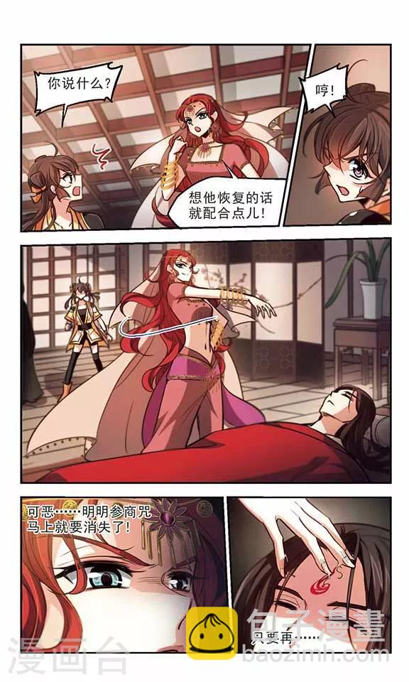 第40话 以爱之名-第41话