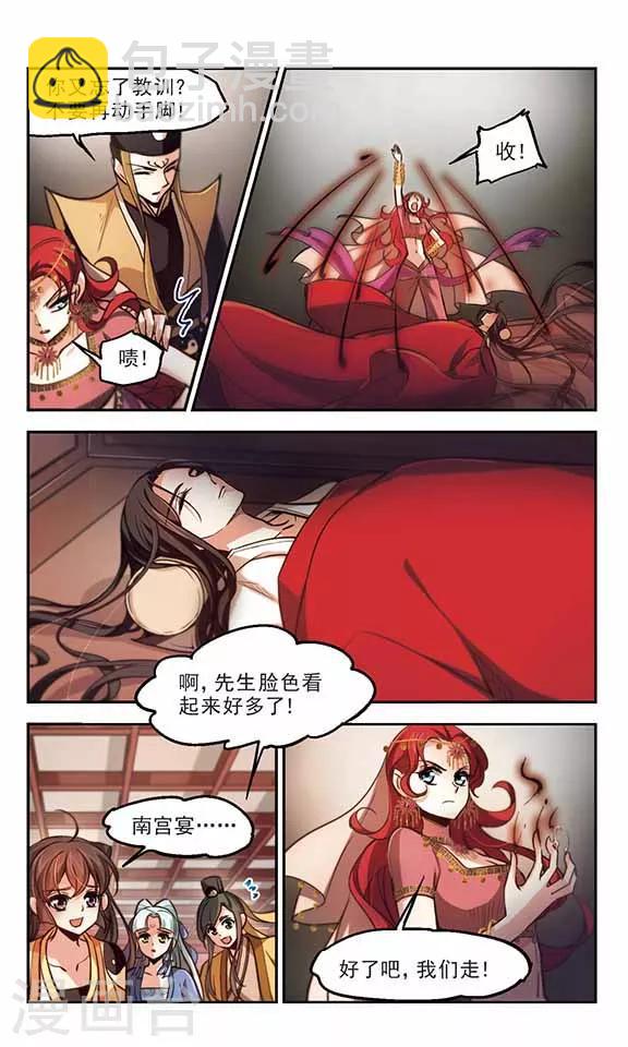 第40话 以爱之名-第41话