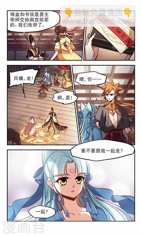 第40话 以爱之名-第41话