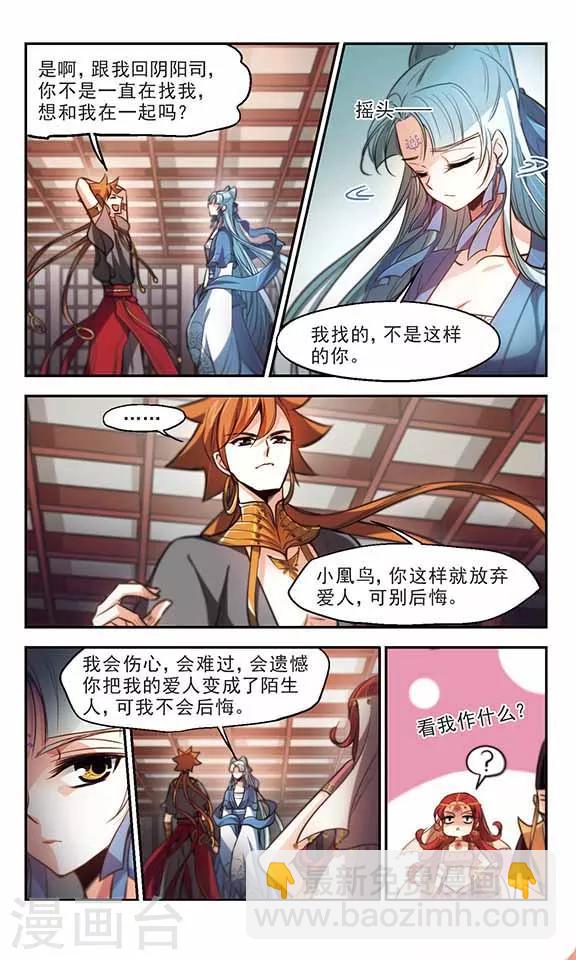 第40话 以爱之名-第41话