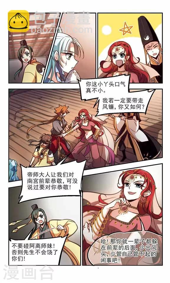 第40话 以爱之名-第41话