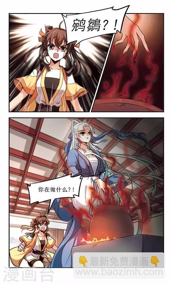 第40话 以爱之名-第41话