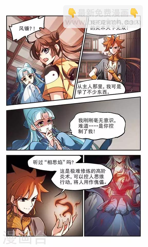 第40话 以爱之名-第41话