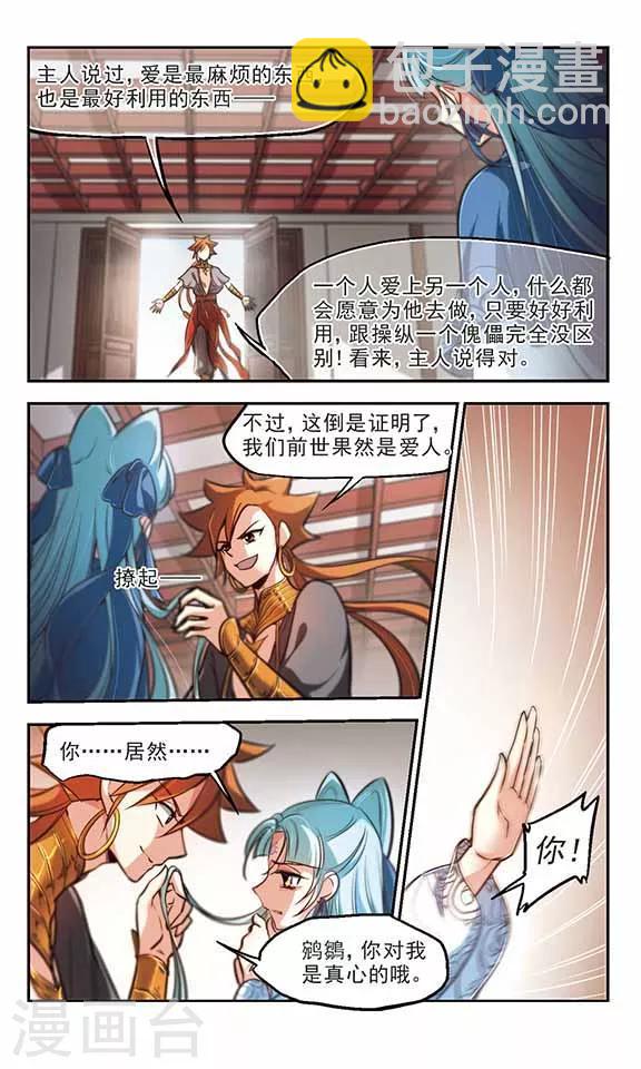 第40话 以爱之名-第41话