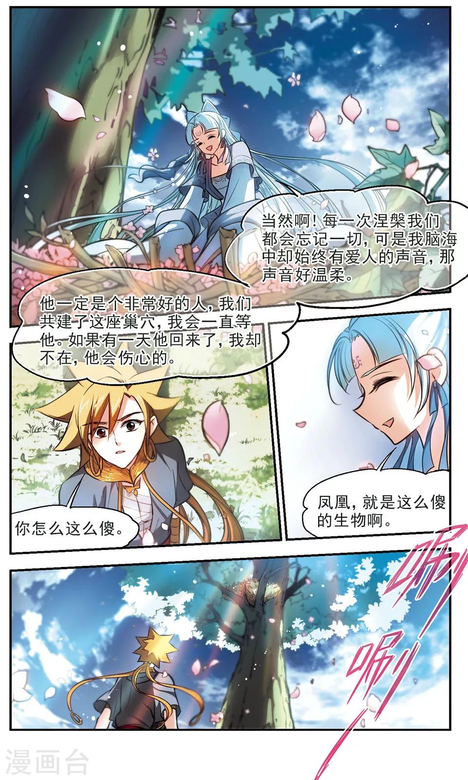 第44话 以彼之道，还施彼身-第45话