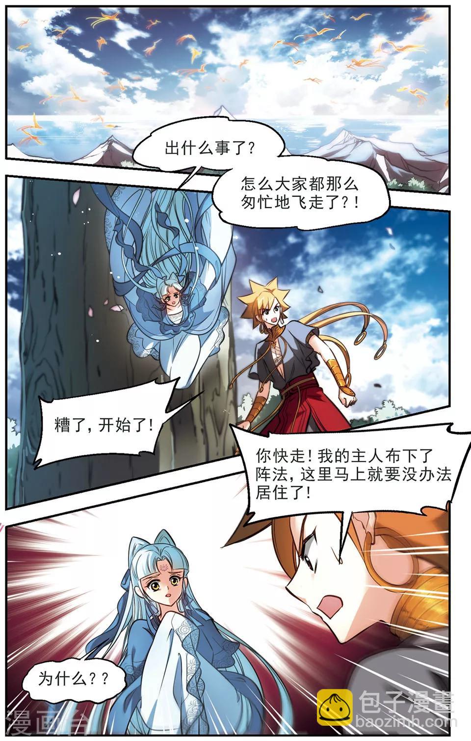 第44话 以彼之道，还施彼身-第45话