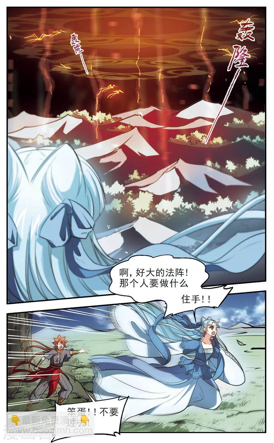 第44话 以彼之道，还施彼身-第45话