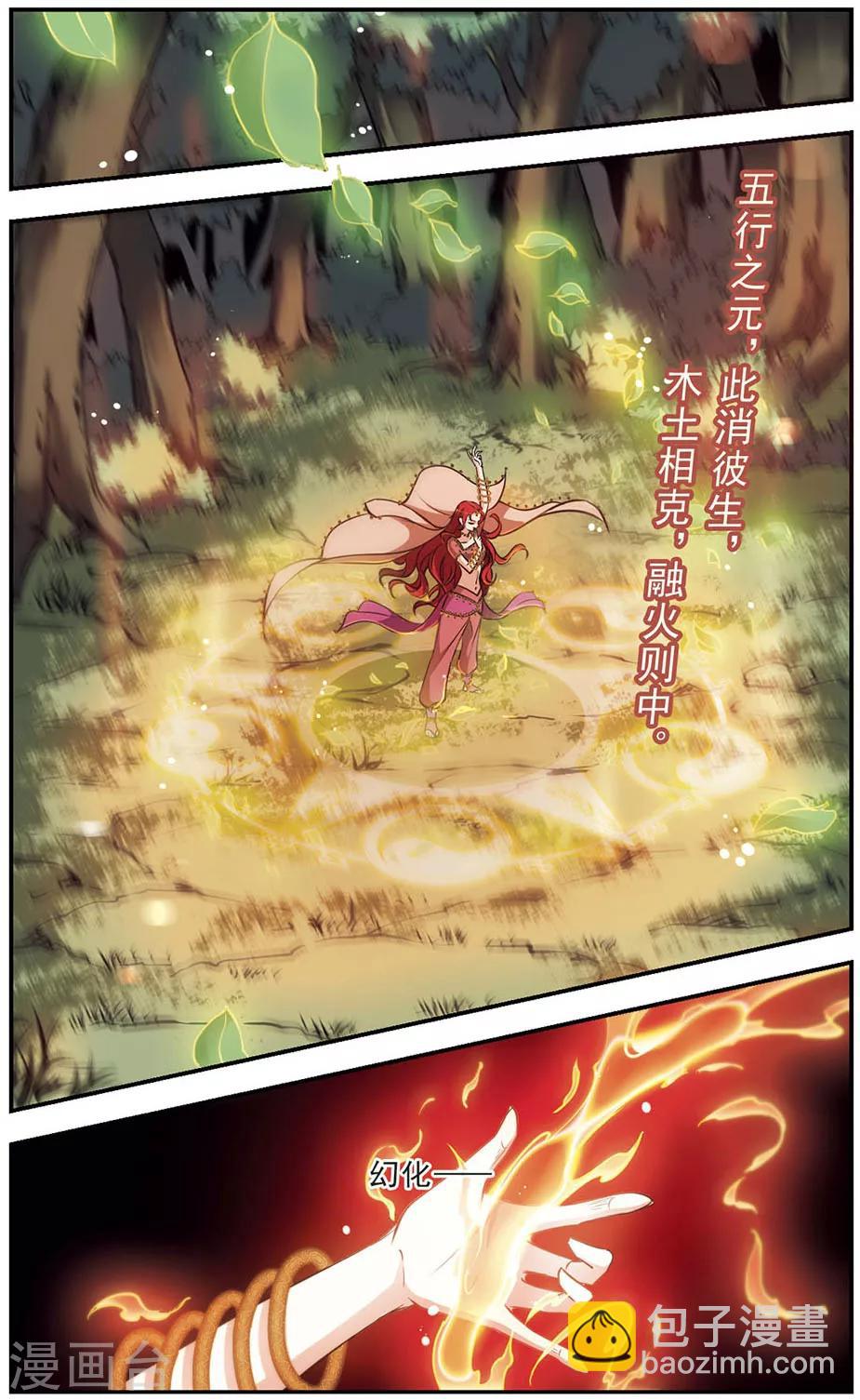 第44话 以彼之道，还施彼身-第45话