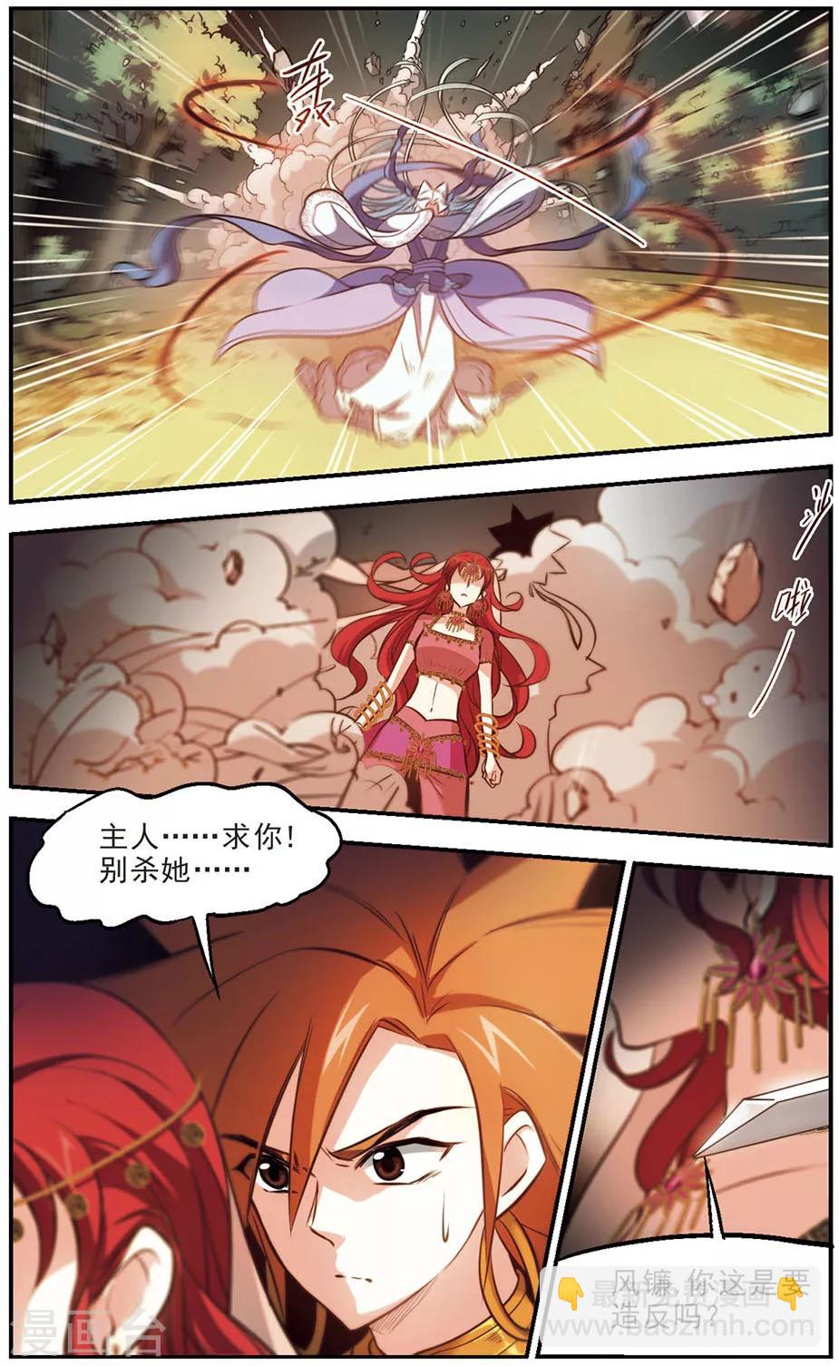 第44话 以彼之道，还施彼身-第45话