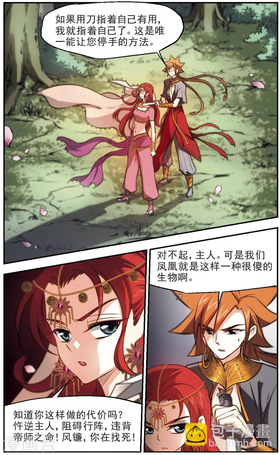 第44话 以彼之道，还施彼身-第45话