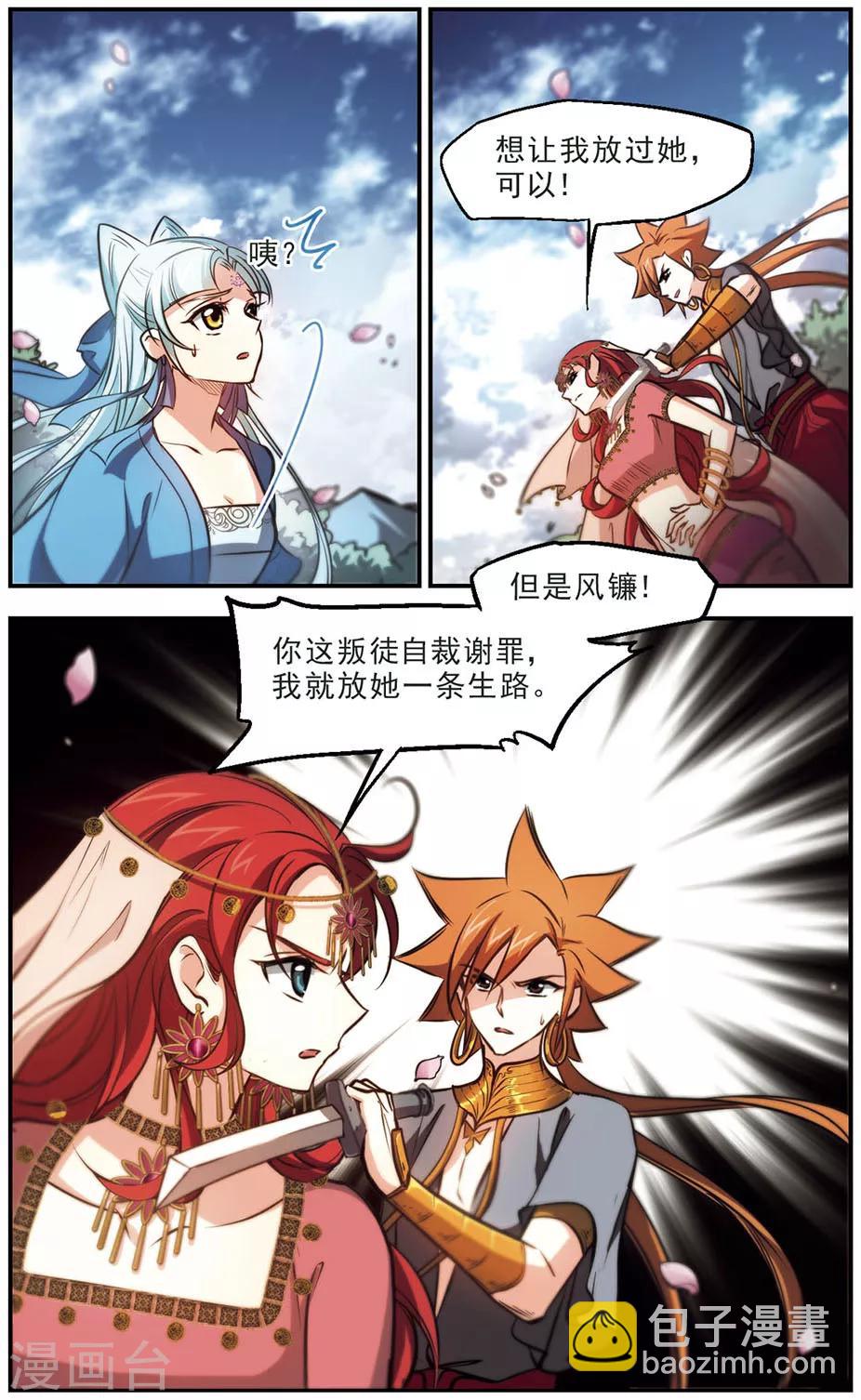 第44话 以彼之道，还施彼身-第45话