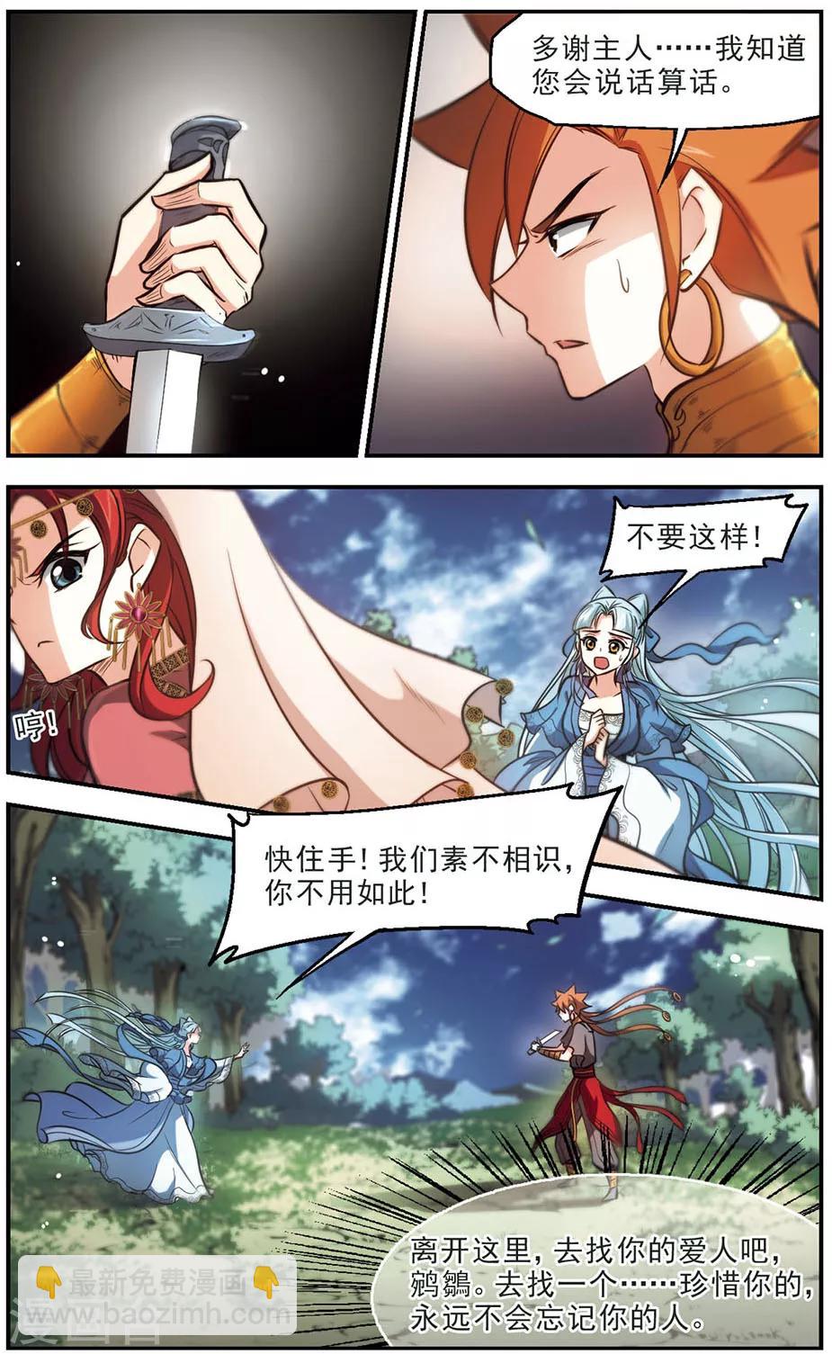 第44话 以彼之道，还施彼身-第45话