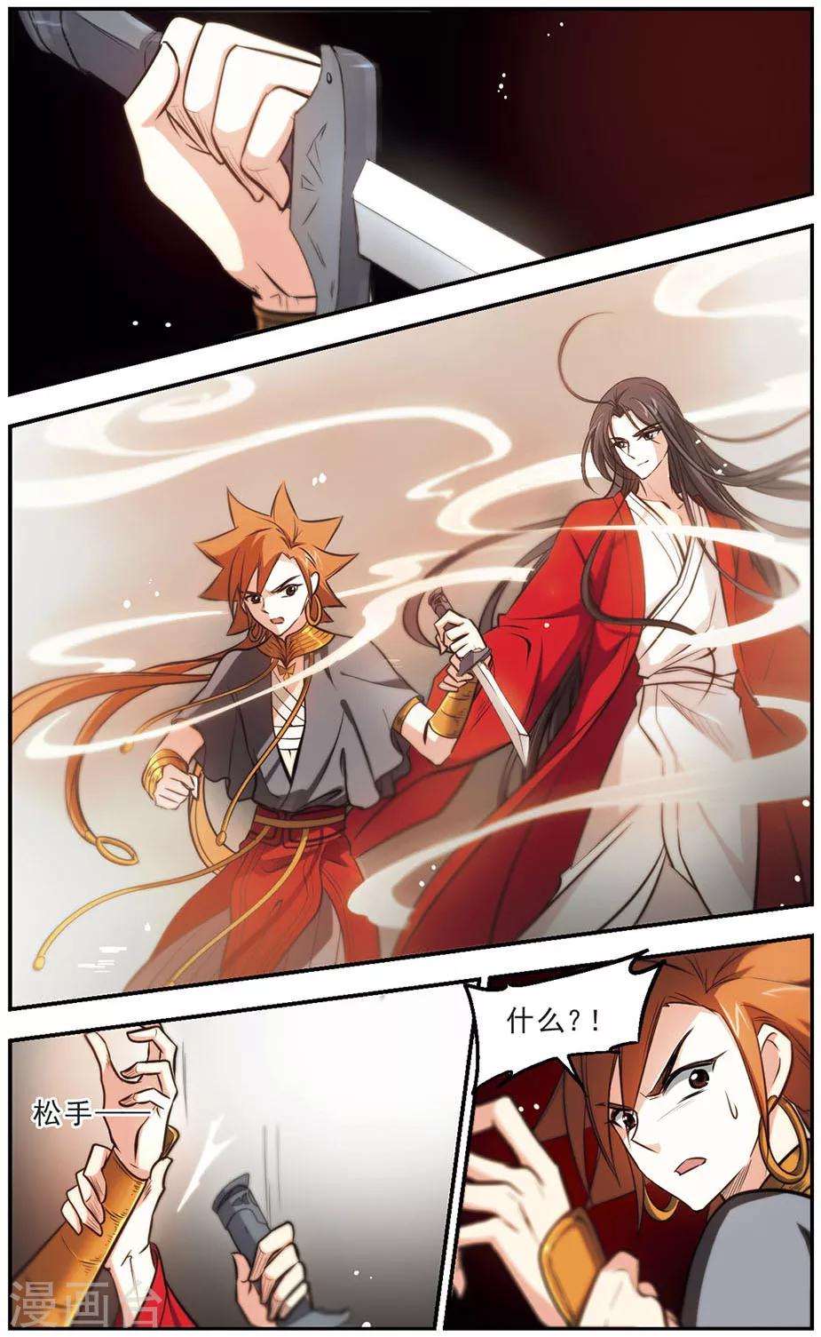 第44话 以彼之道，还施彼身-第45话