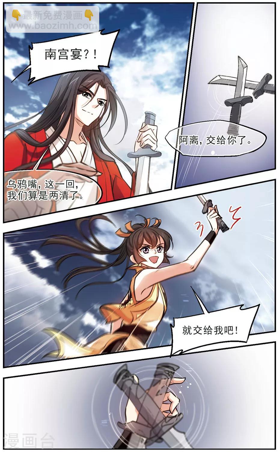 第44话 以彼之道，还施彼身-第45话