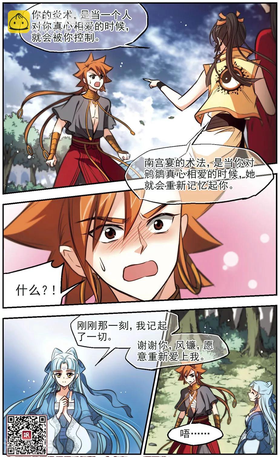 第44话 以彼之道，还施彼身-第45话