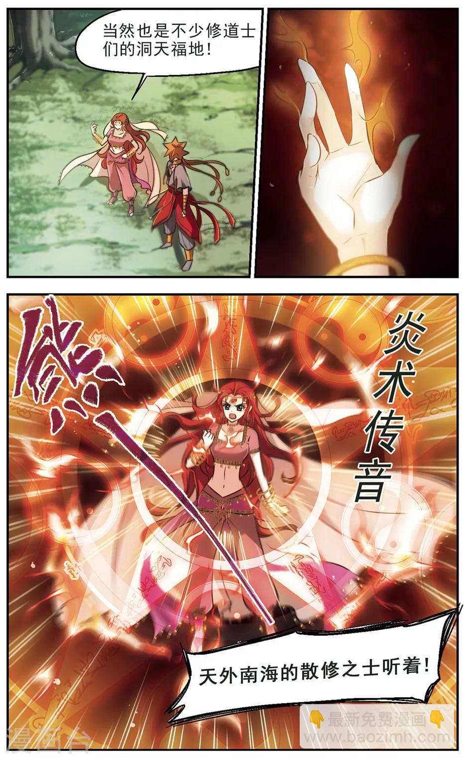 第44话 以彼之道，还施彼身-第45话