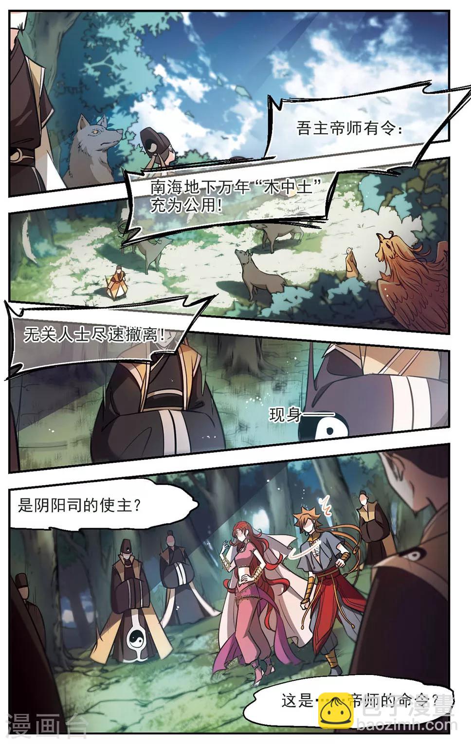 第44话 以彼之道，还施彼身-第45话