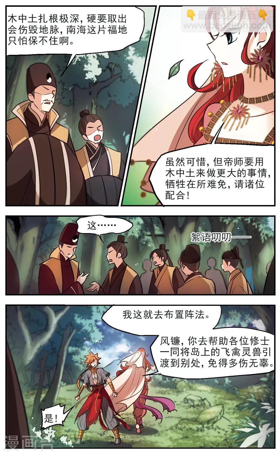 第44话 以彼之道，还施彼身-第45话