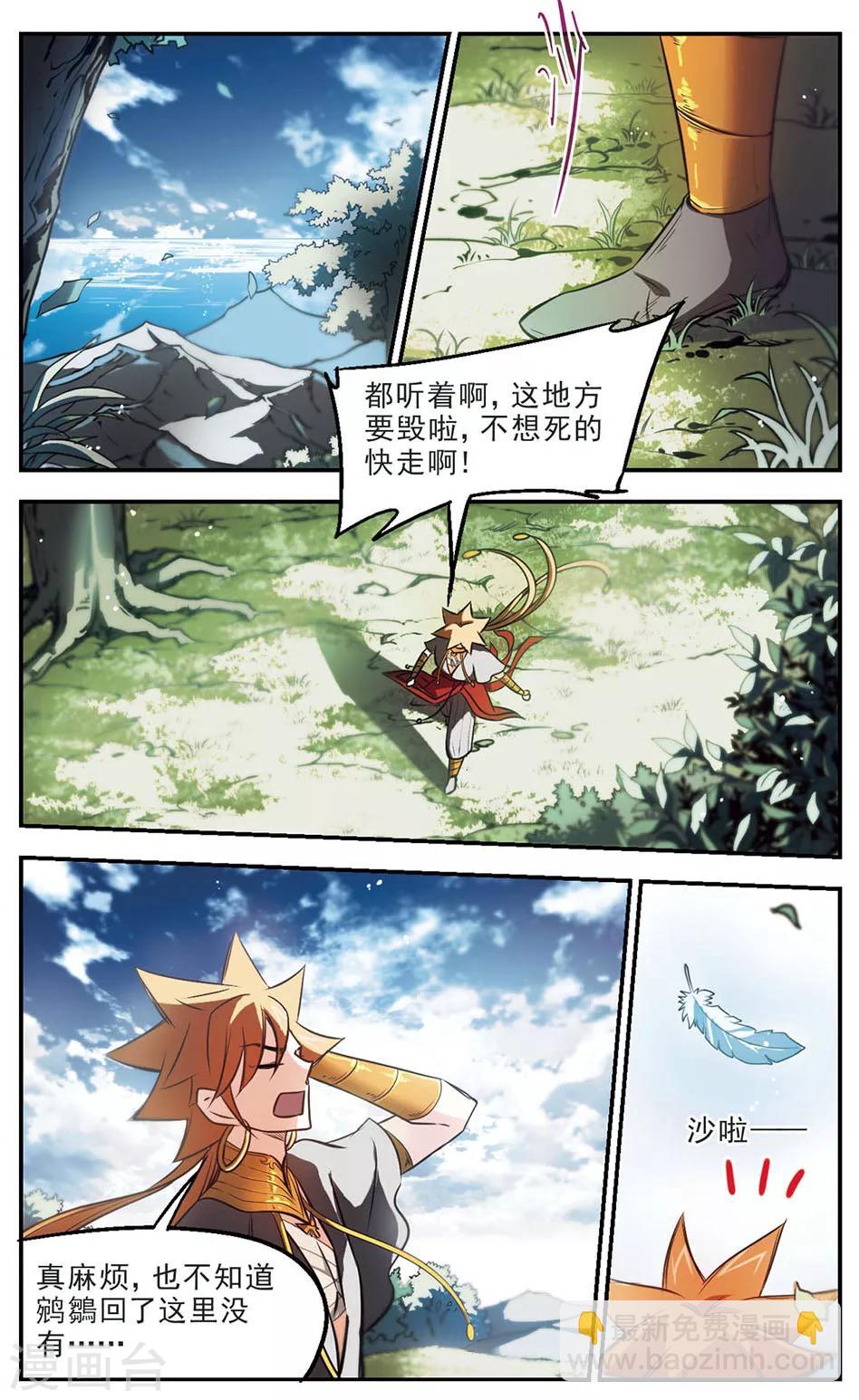 第44话 以彼之道，还施彼身-第45话