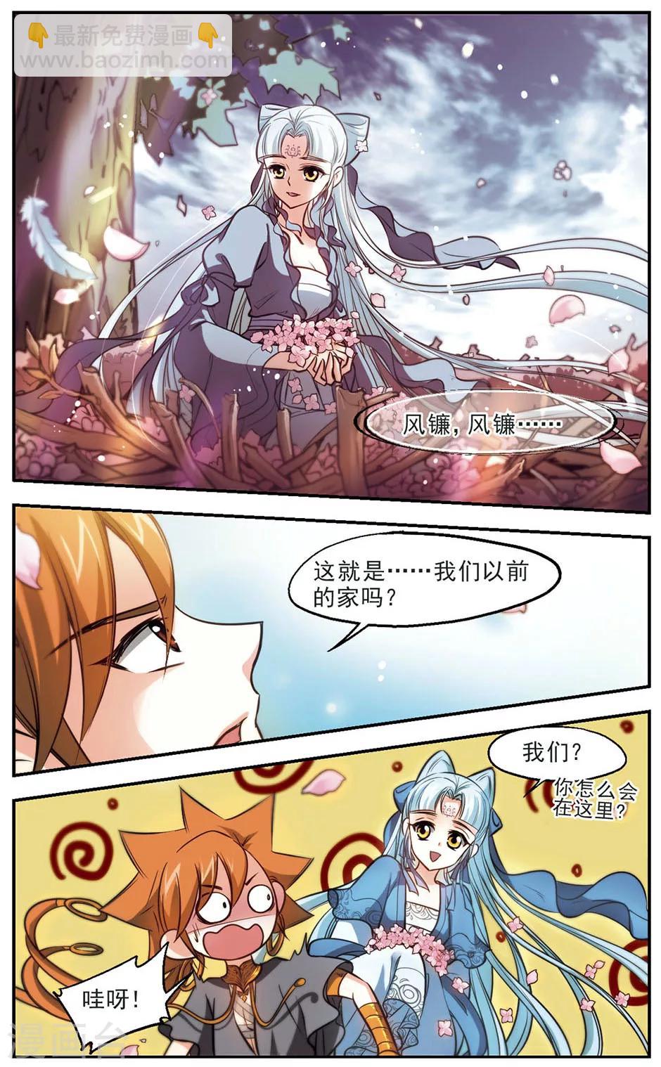 第44话 以彼之道，还施彼身-第45话