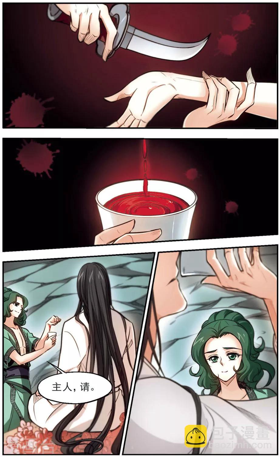 第46话 我没用，又如何？-第47话