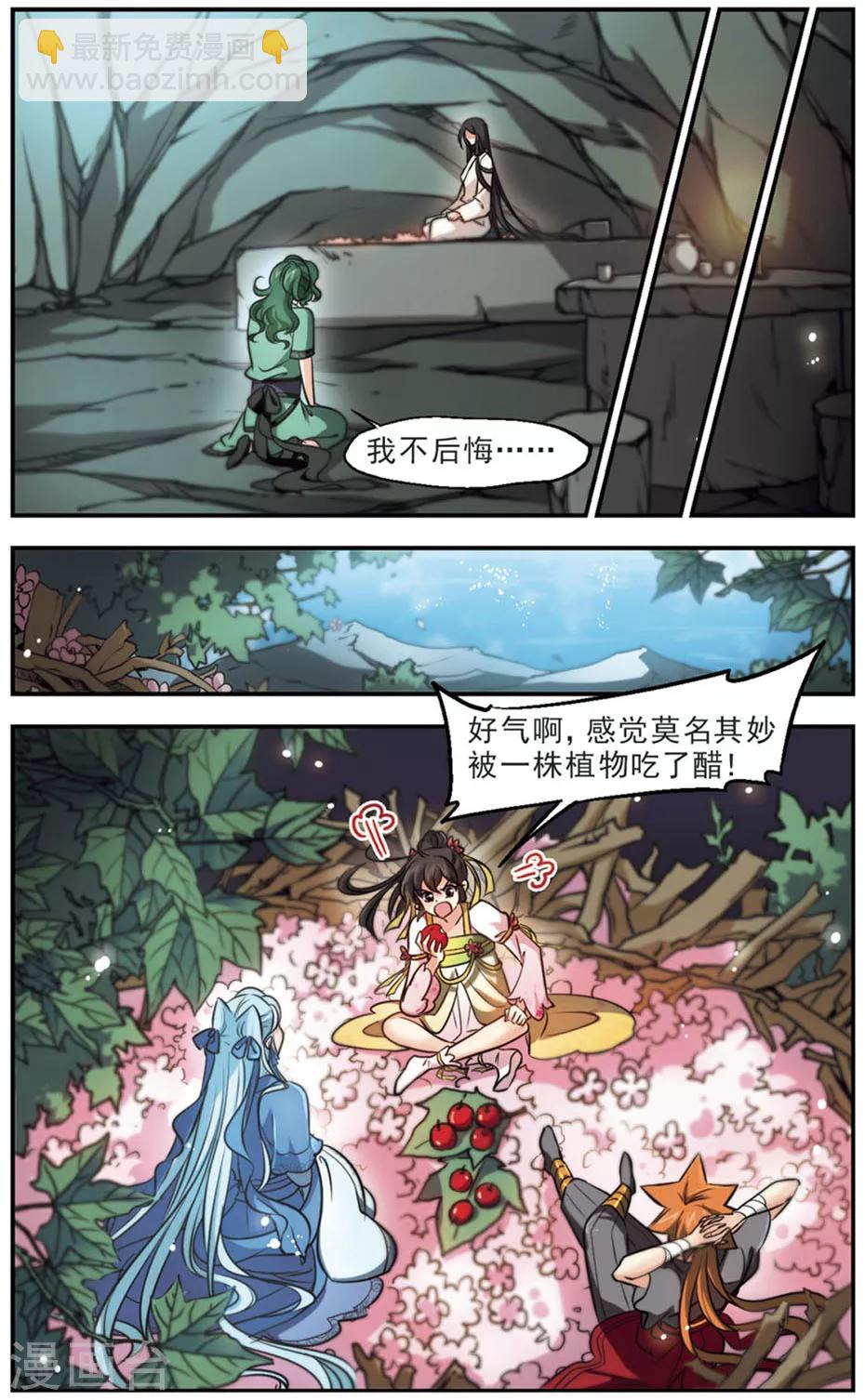 第46话 我没用，又如何？-第47话