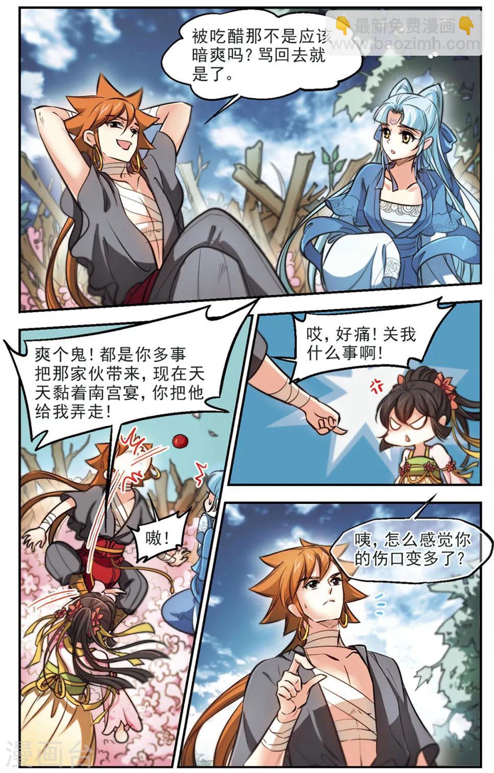 第46话 我没用，又如何？-第47话