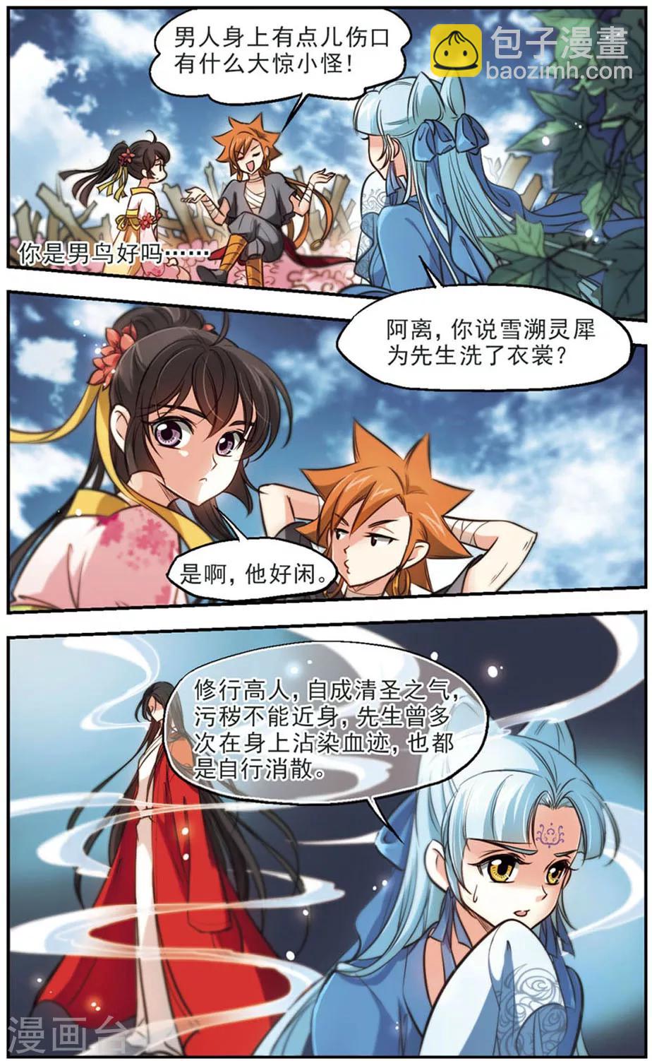 第46话 我没用，又如何？-第47话