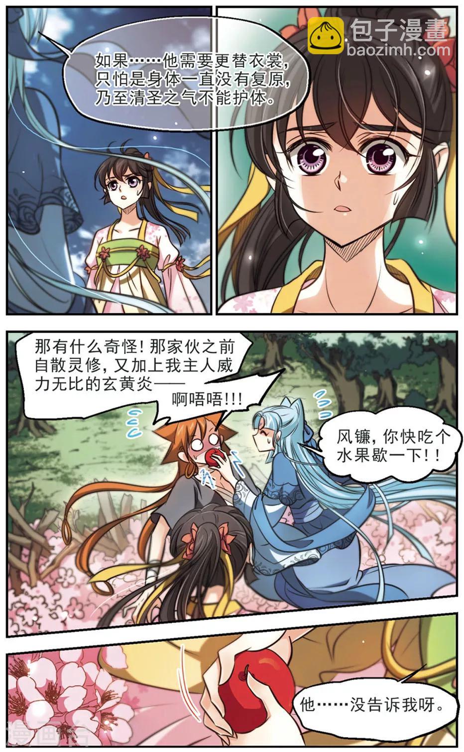 第46话 我没用，又如何？-第47话