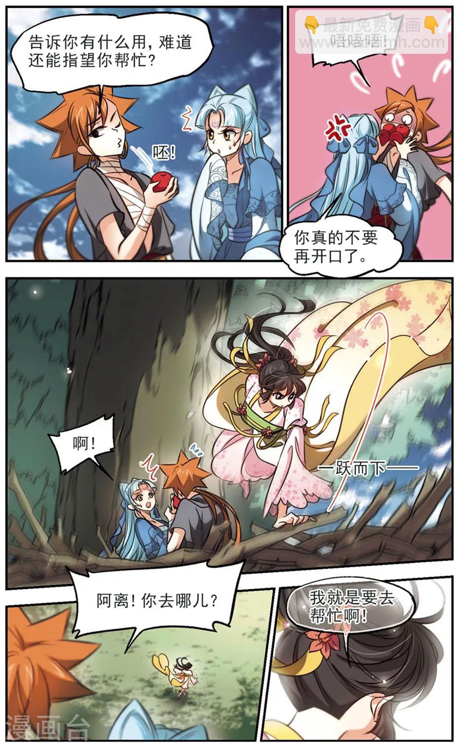 第46话 我没用，又如何？-第47话