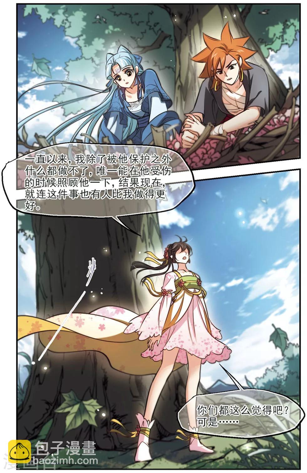 第46话 我没用，又如何？-第47话