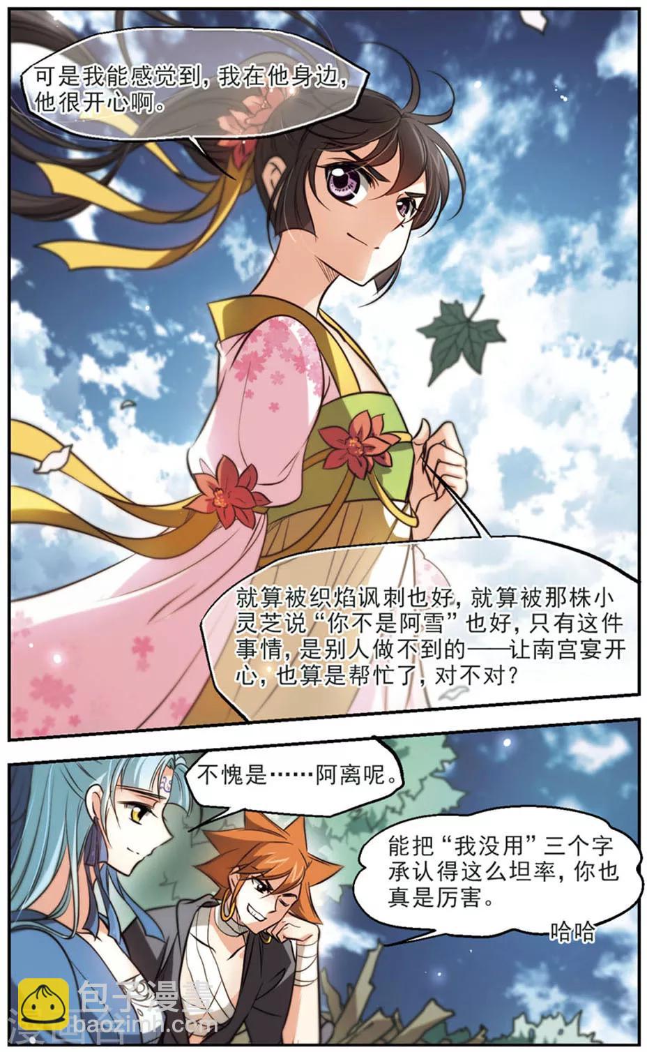 第46话 我没用，又如何？-第47话