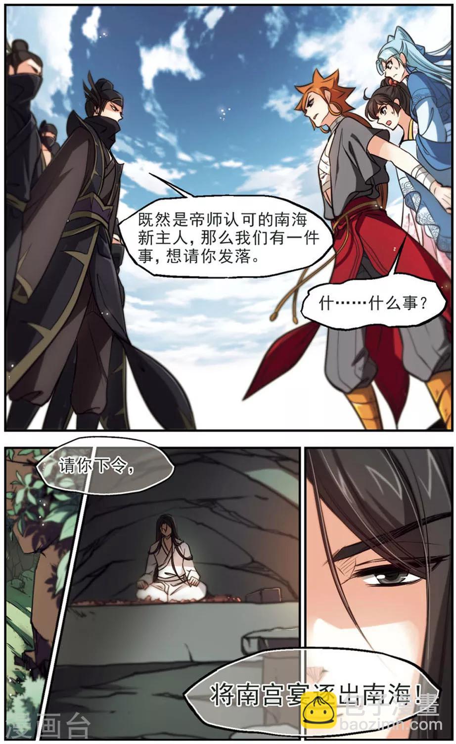 第46话 我没用，又如何？-第47话