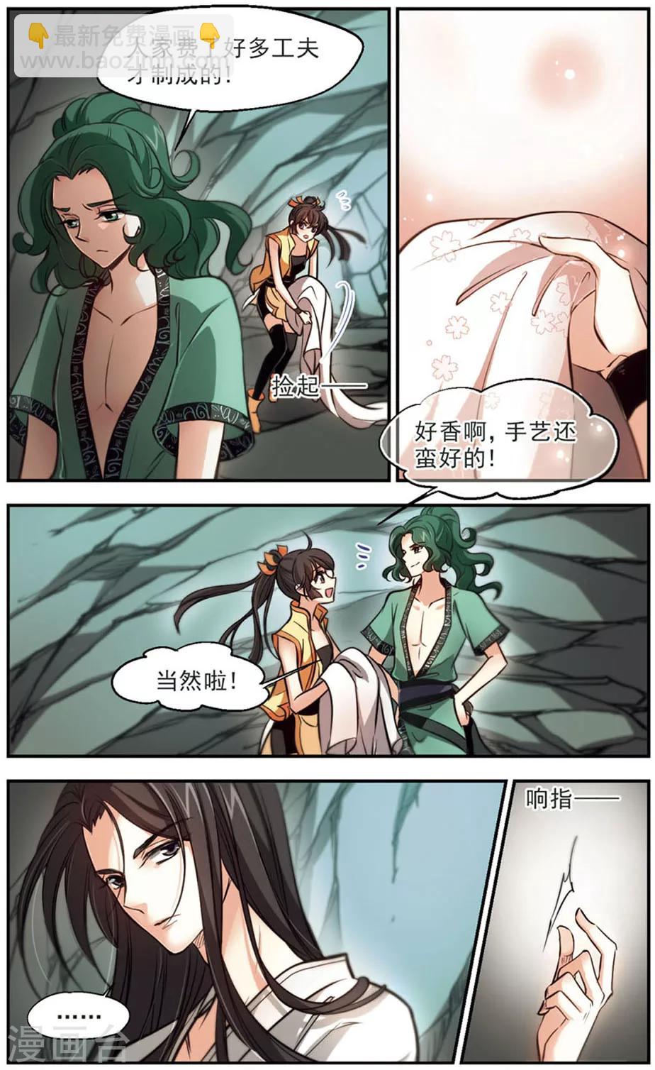 第46话 我没用，又如何？-第47话