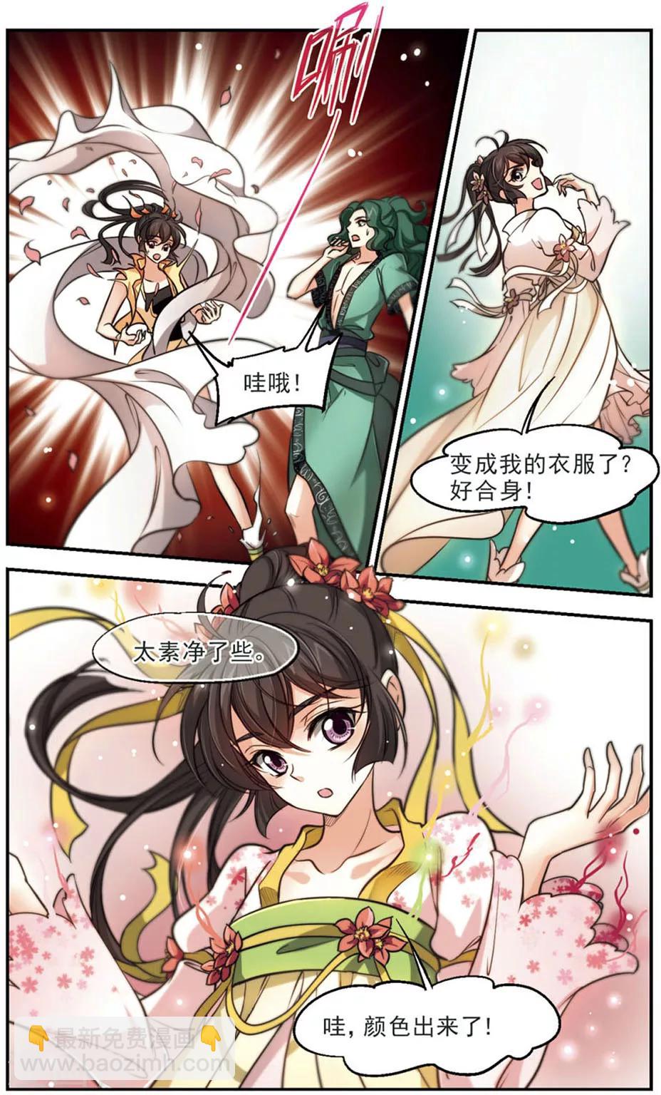 第46话 我没用，又如何？-第47话