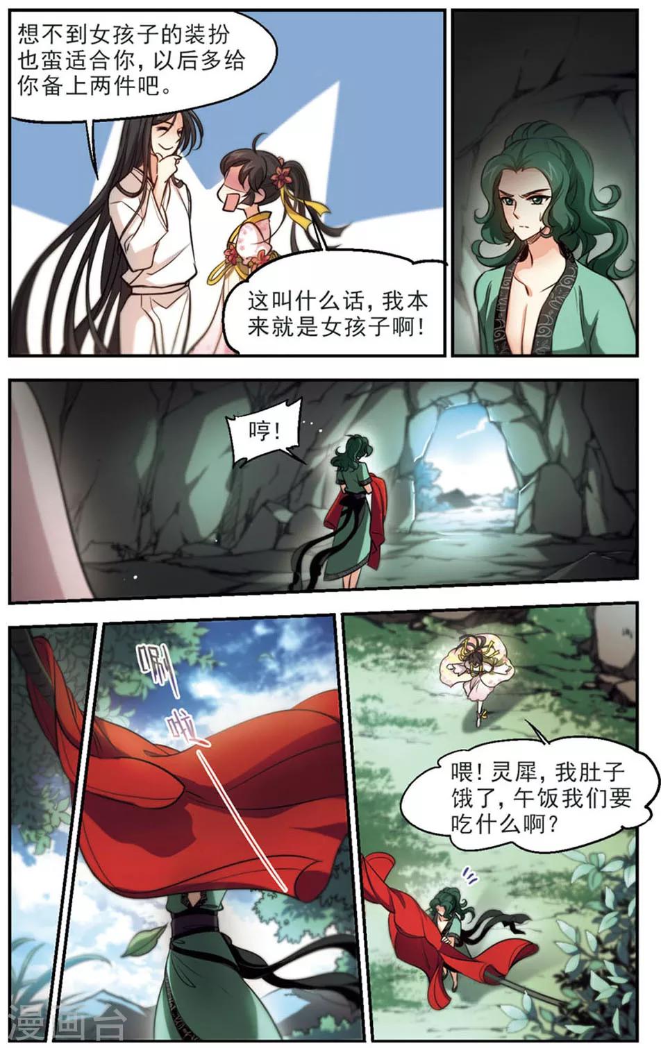 第46话 我没用，又如何？-第47话