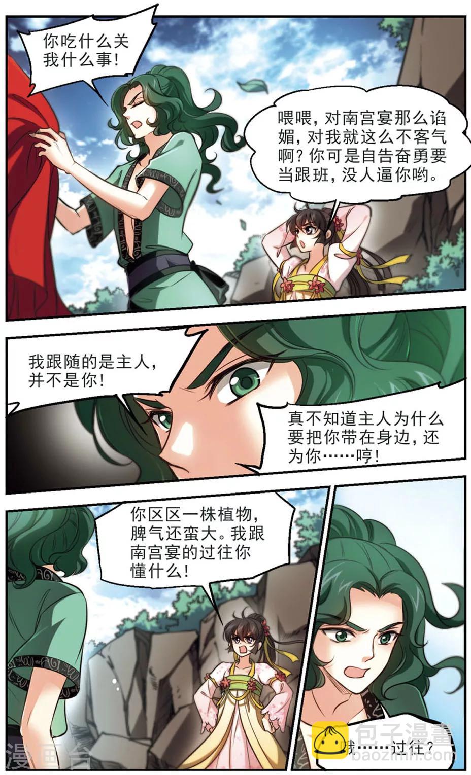 第46话 我没用，又如何？-第47话