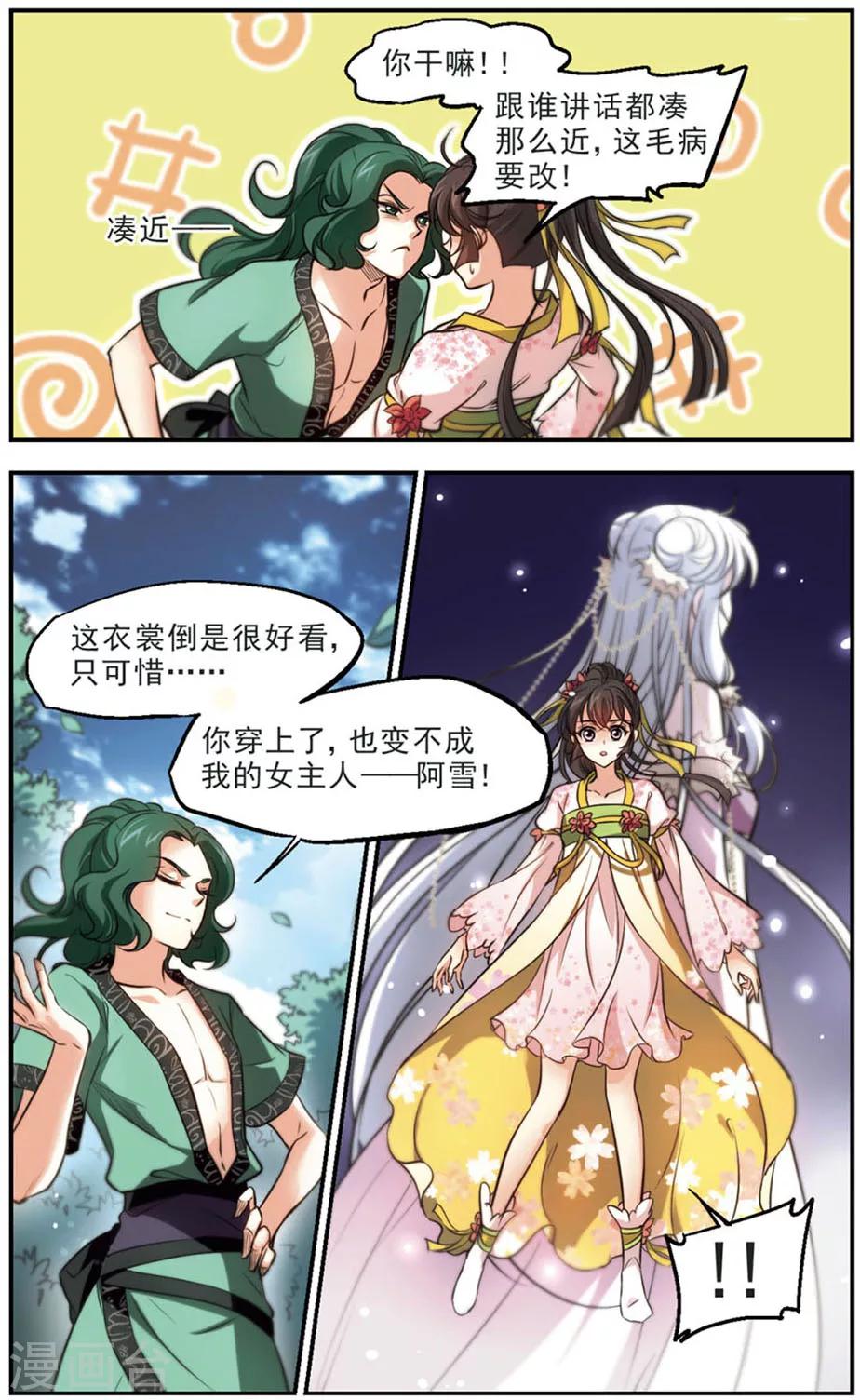 第46话 我没用，又如何？-第47话