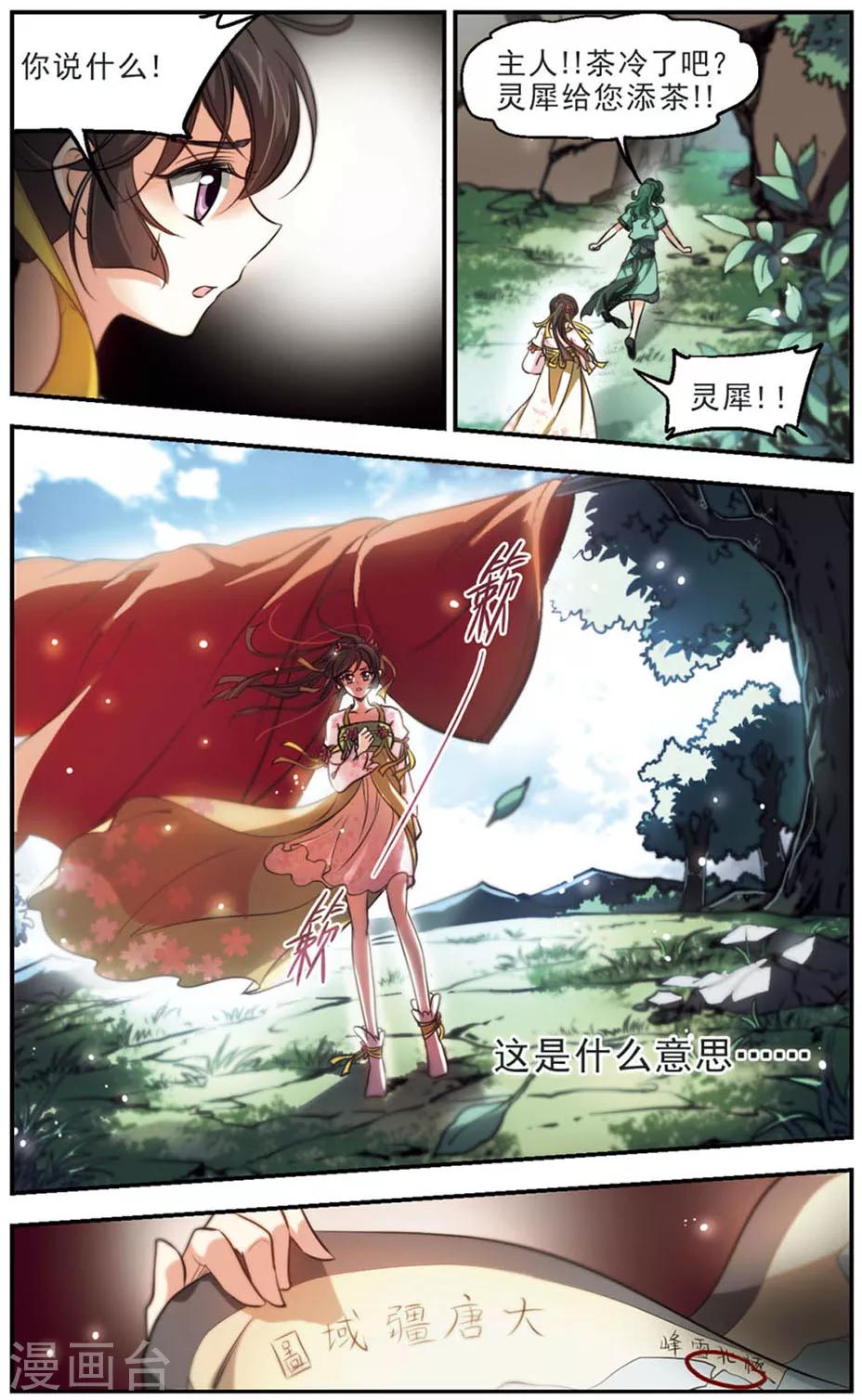 第46话 我没用，又如何？-第47话