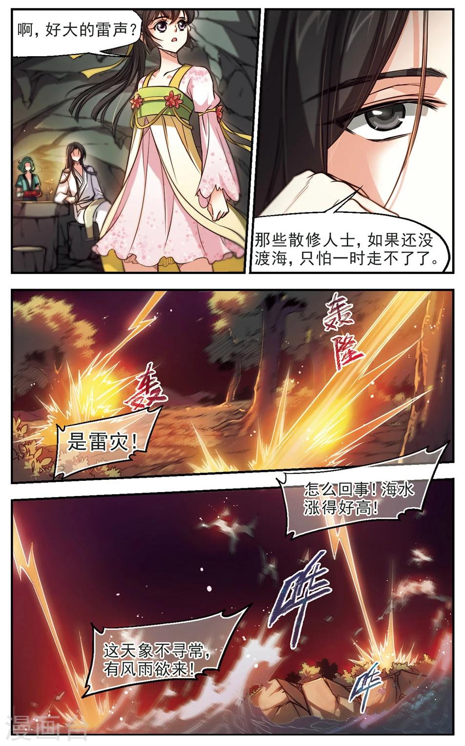 第48话 坏人2-第49话