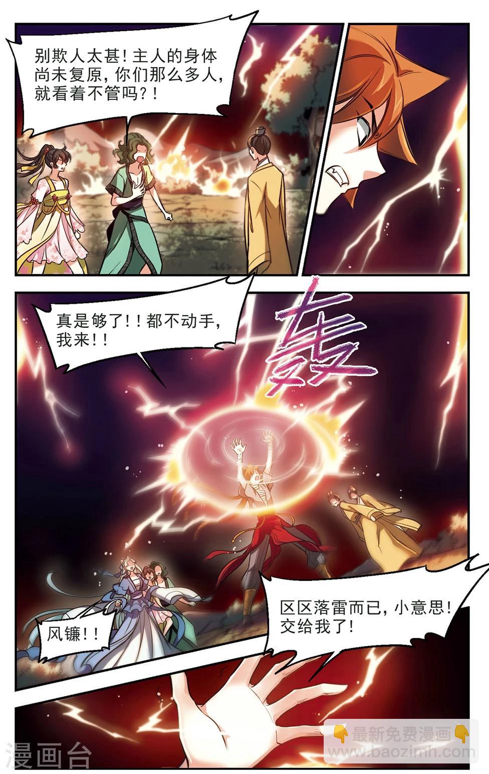 第48话 坏人2-第49话