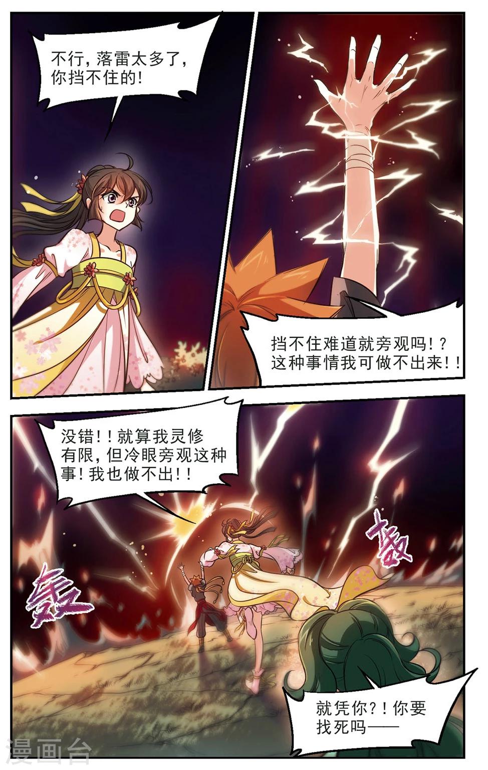 第48话 坏人2-第49话